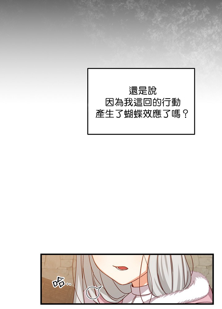 《小心那些哥哥们 ！》漫画最新章节第10话免费下拉式在线观看章节第【27】张图片