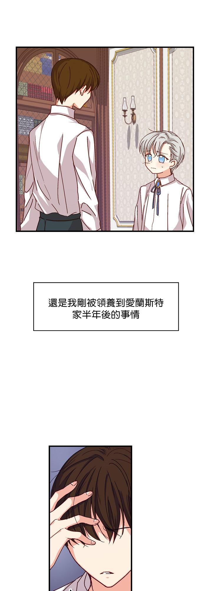 《小心那些哥哥们 ！》漫画最新章节第2话免费下拉式在线观看章节第【53】张图片