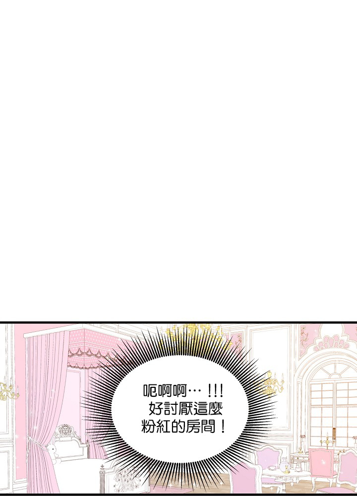 《小心那些哥哥们 ！》漫画最新章节第5话免费下拉式在线观看章节第【62】张图片