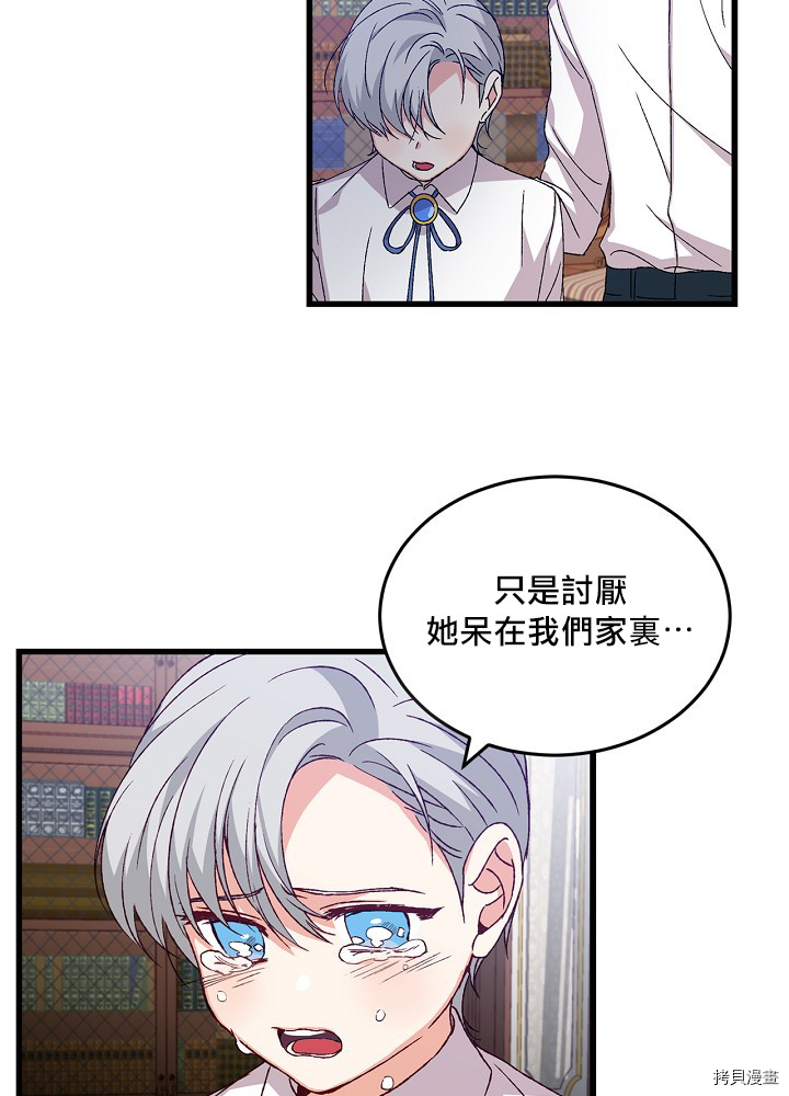 《小心那些哥哥们 ！》漫画最新章节第13话免费下拉式在线观看章节第【23】张图片