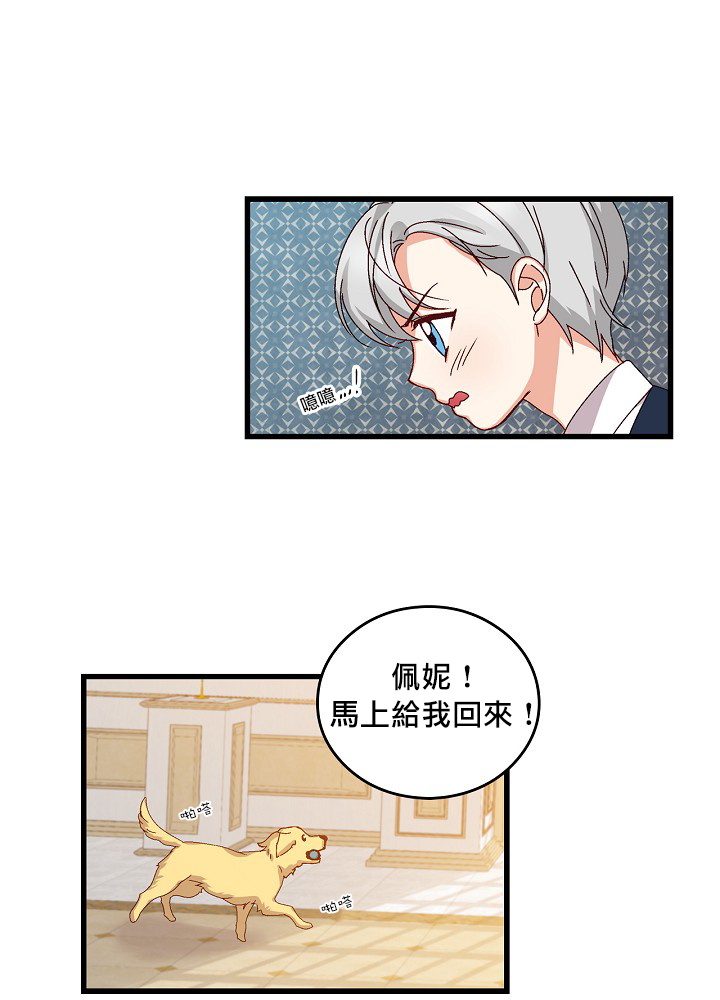 《小心那些哥哥们 ！》漫画最新章节第6话免费下拉式在线观看章节第【7】张图片