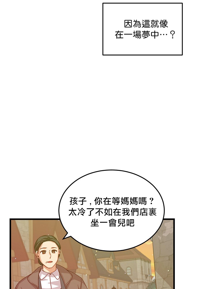 《小心那些哥哥们 ！》漫画最新章节第10话免费下拉式在线观看章节第【30】张图片