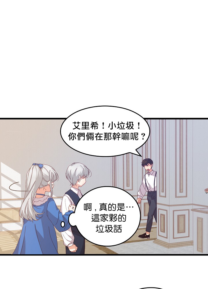 《小心那些哥哥们 ！》漫画最新章节第6话免费下拉式在线观看章节第【18】张图片