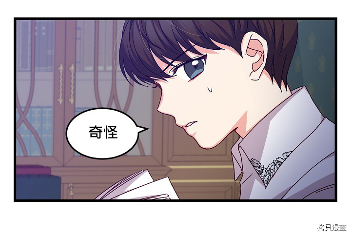 《小心那些哥哥们 ！》漫画最新章节第12话免费下拉式在线观看章节第【39】张图片