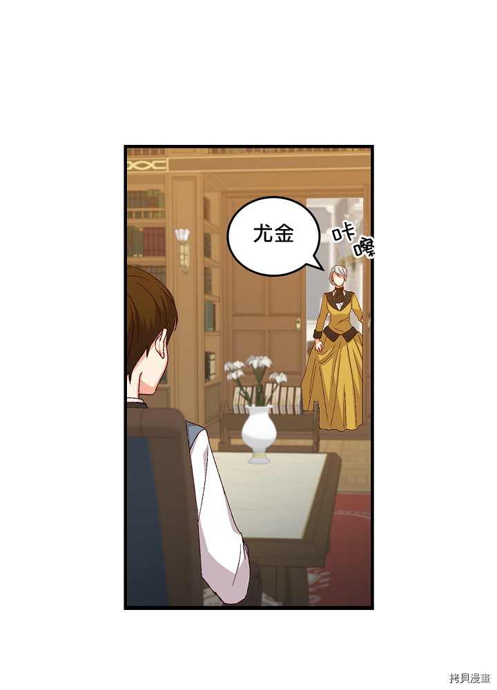 《小心那些哥哥们 ！》漫画最新章节第13话免费下拉式在线观看章节第【34】张图片