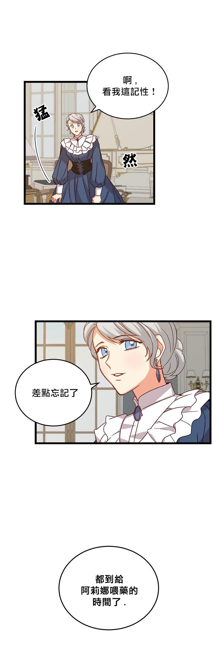 《小心那些哥哥们 ！》漫画最新章节第11话免费下拉式在线观看章节第【45】张图片