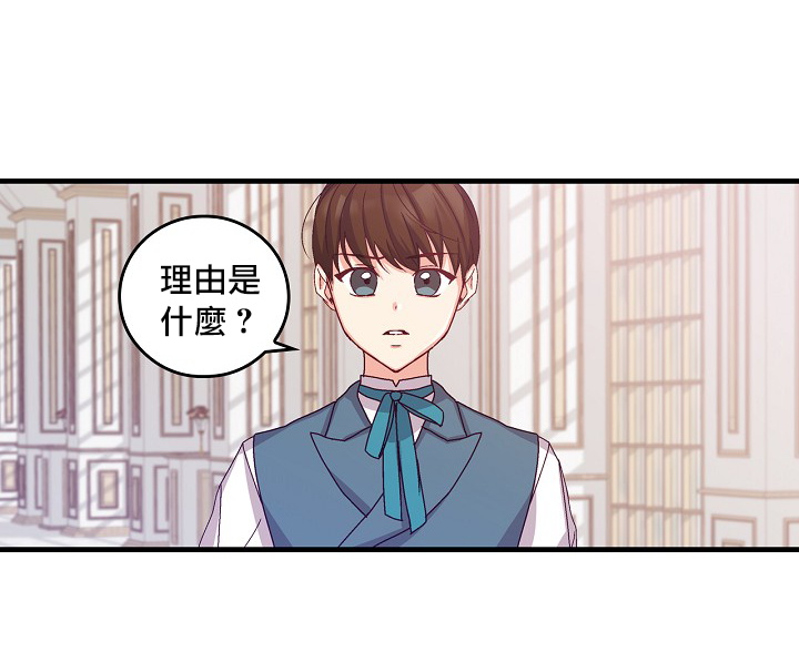 《小心那些哥哥们 ！》漫画最新章节第6话免费下拉式在线观看章节第【32】张图片