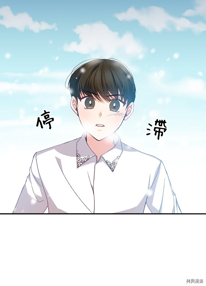 《小心那些哥哥们 ！》漫画最新章节第13话免费下拉式在线观看章节第【6】张图片