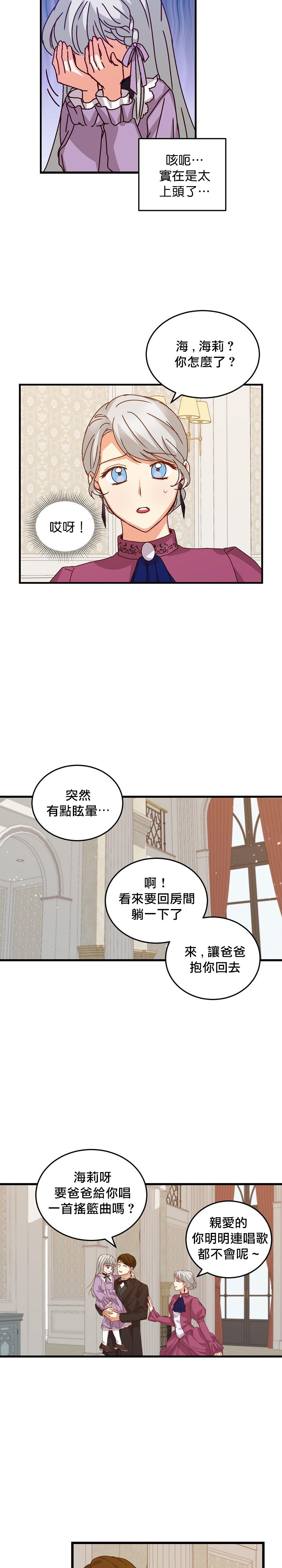 《小心那些哥哥们 ！》漫画最新章节第8话免费下拉式在线观看章节第【18】张图片