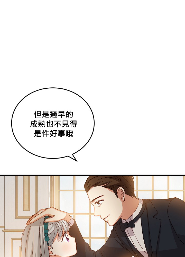 《小心那些哥哥们 ！》漫画最新章节第8话免费下拉式在线观看章节第【49】张图片