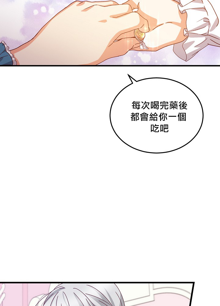 《小心那些哥哥们 ！》漫画最新章节第7话免费下拉式在线观看章节第【20】张图片