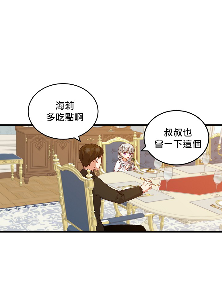 《小心那些哥哥们 ！》漫画最新章节第7话免费下拉式在线观看章节第【1】张图片