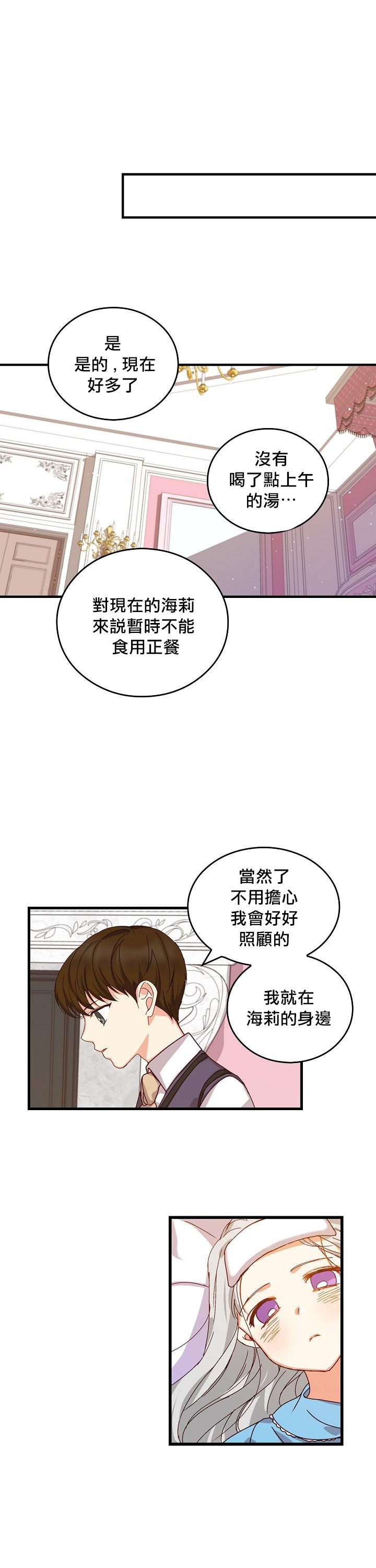 《小心那些哥哥们 ！》漫画最新章节第4话免费下拉式在线观看章节第【43】张图片