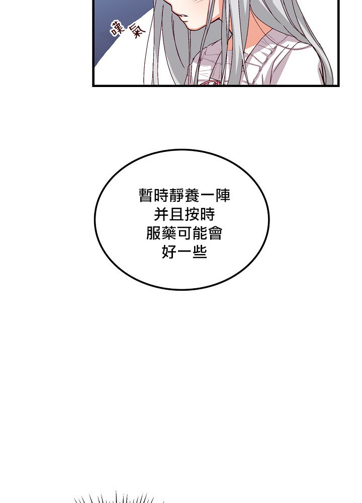 《小心那些哥哥们 ！》漫画最新章节第6话免费下拉式在线观看章节第【44】张图片