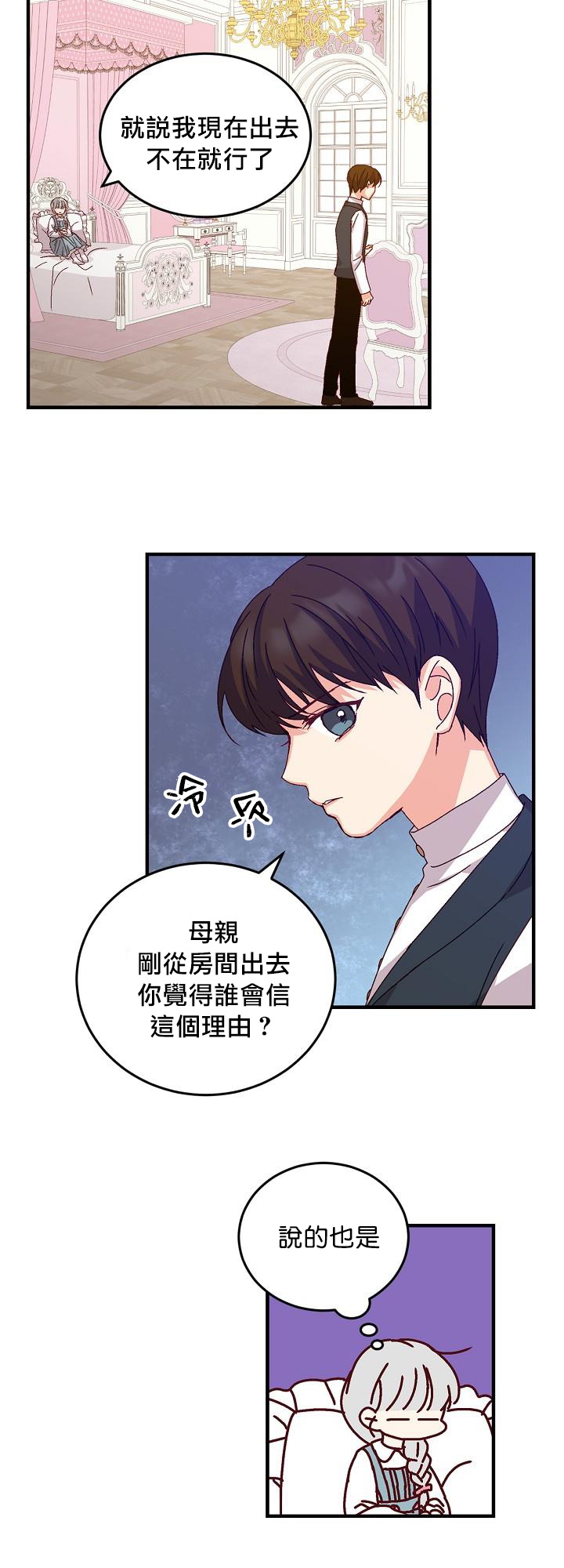 《小心那些哥哥们 ！》漫画最新章节第7话免费下拉式在线观看章节第【29】张图片