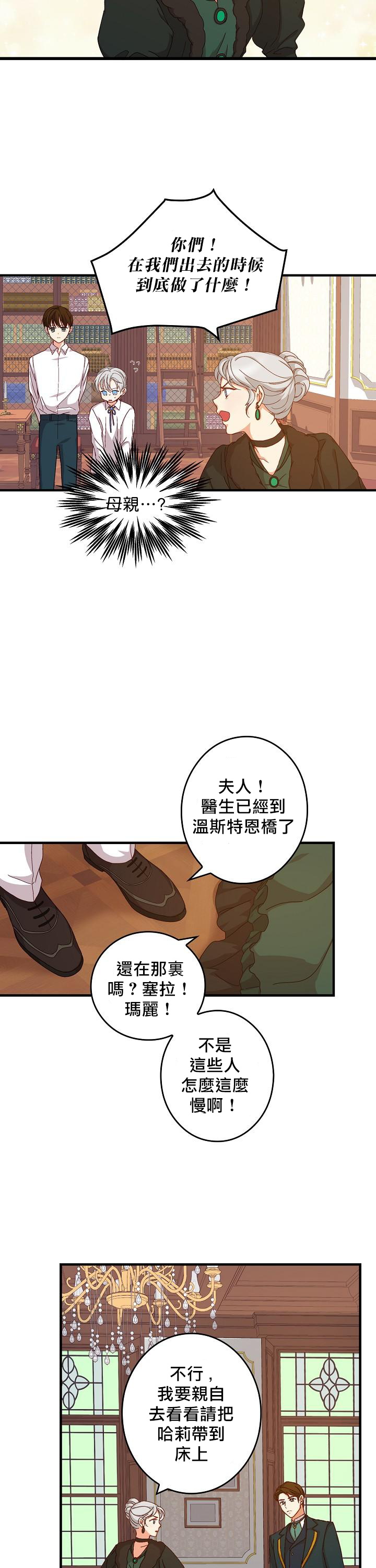 《小心那些哥哥们 ！》漫画最新章节第3话免费下拉式在线观看章节第【8】张图片