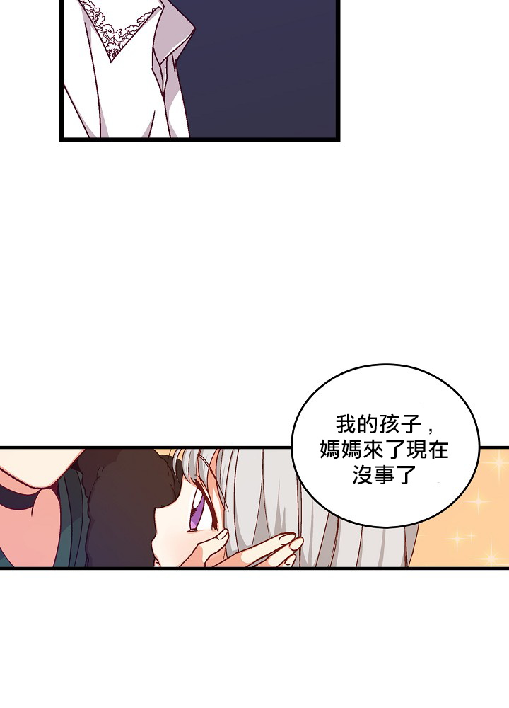 《小心那些哥哥们 ！》漫画最新章节第3话免费下拉式在线观看章节第【6】张图片