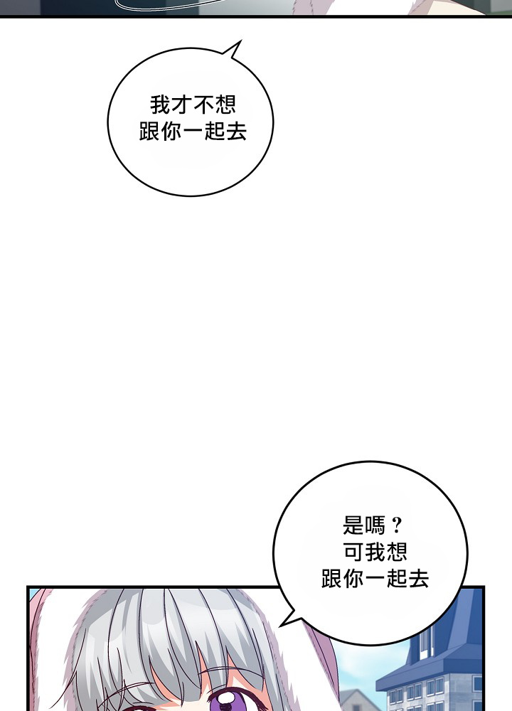 《小心那些哥哥们 ！》漫画最新章节第9话免费下拉式在线观看章节第【7】张图片