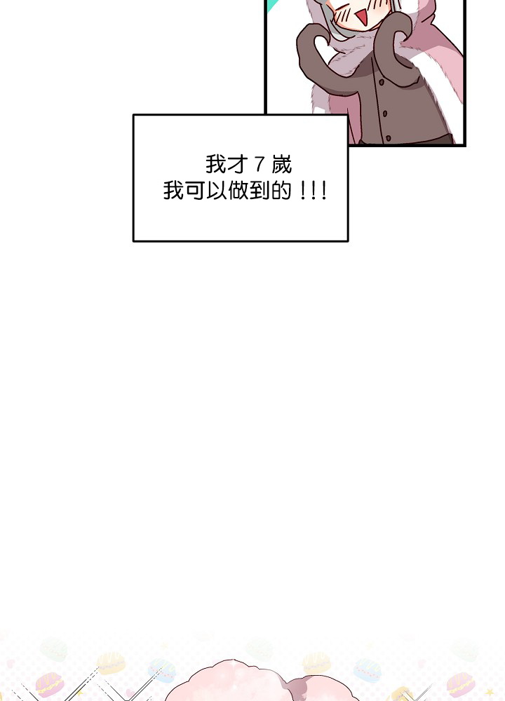 《小心那些哥哥们 ！》漫画最新章节第9话免费下拉式在线观看章节第【34】张图片