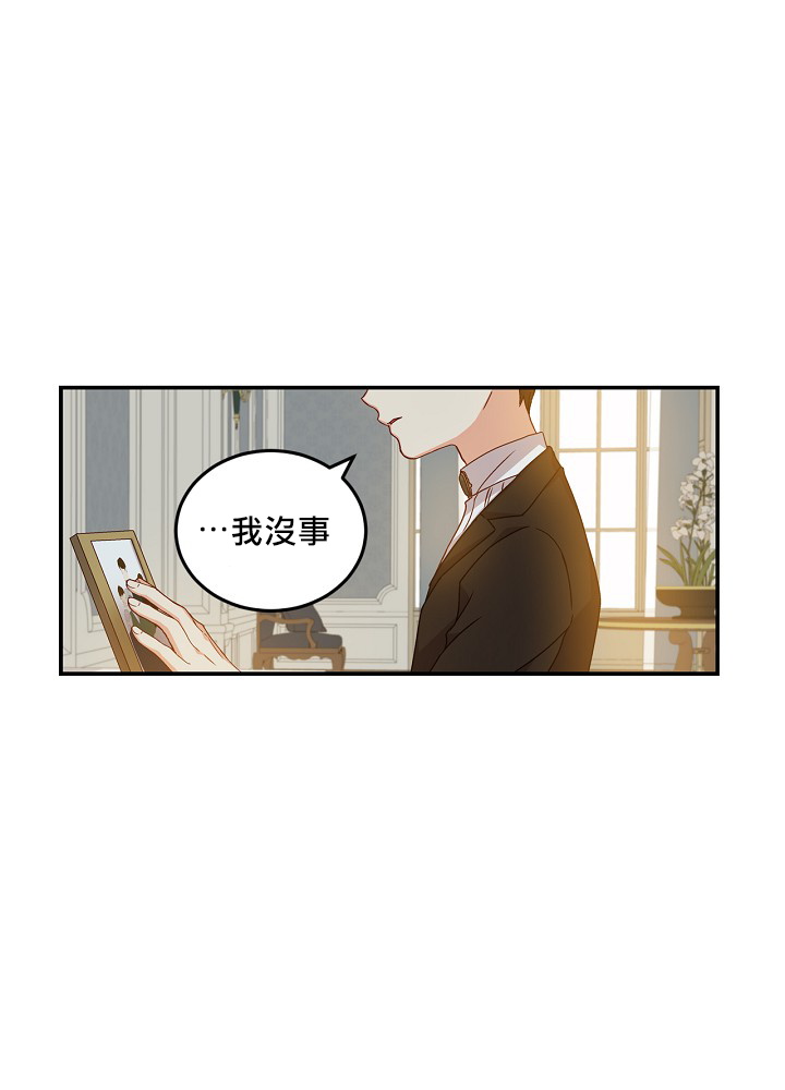 《小心那些哥哥们 ！》漫画最新章节第11话免费下拉式在线观看章节第【4】张图片