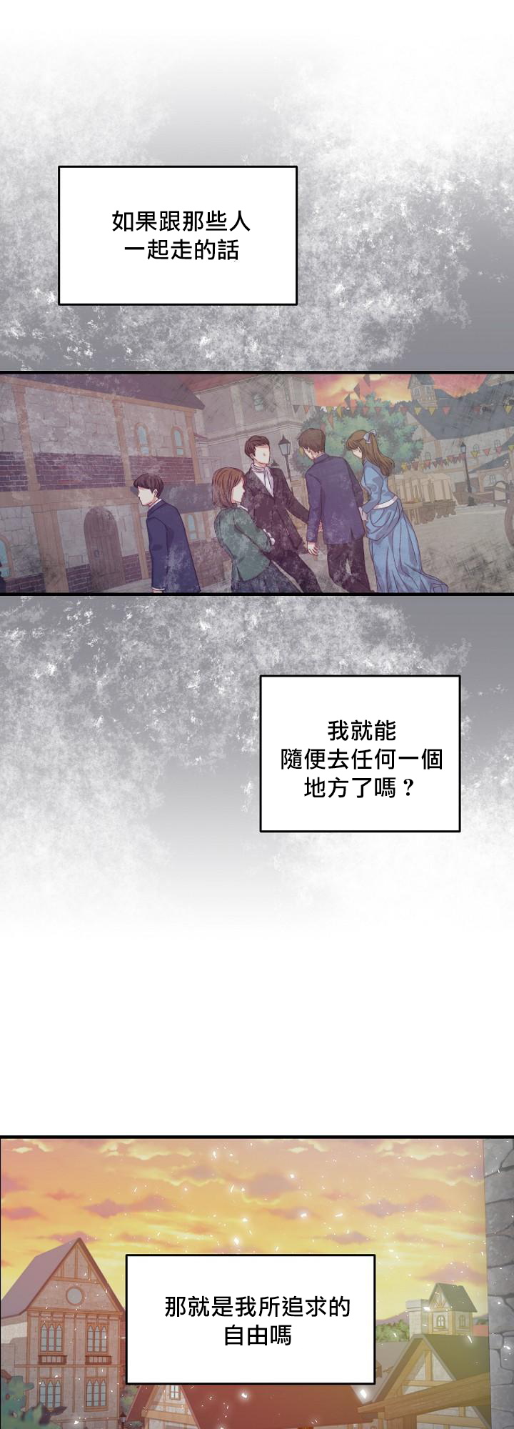 《小心那些哥哥们 ！》漫画最新章节第10话免费下拉式在线观看章节第【33】张图片