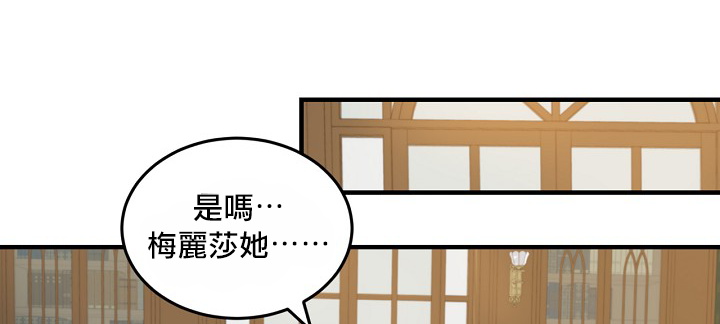 《小心那些哥哥们 ！》漫画最新章节第12话免费下拉式在线观看章节第【22】张图片