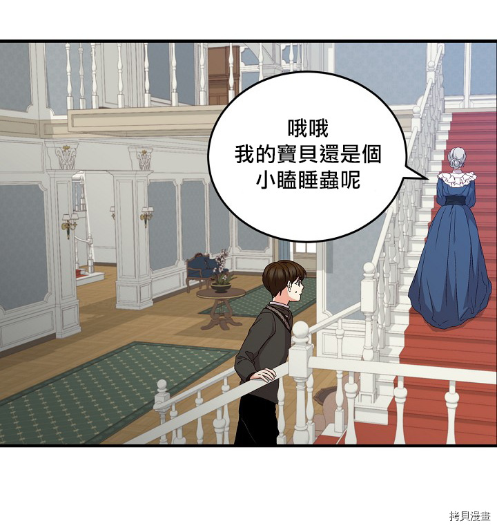 《小心那些哥哥们 ！》漫画最新章节第12话免费下拉式在线观看章节第【2】张图片