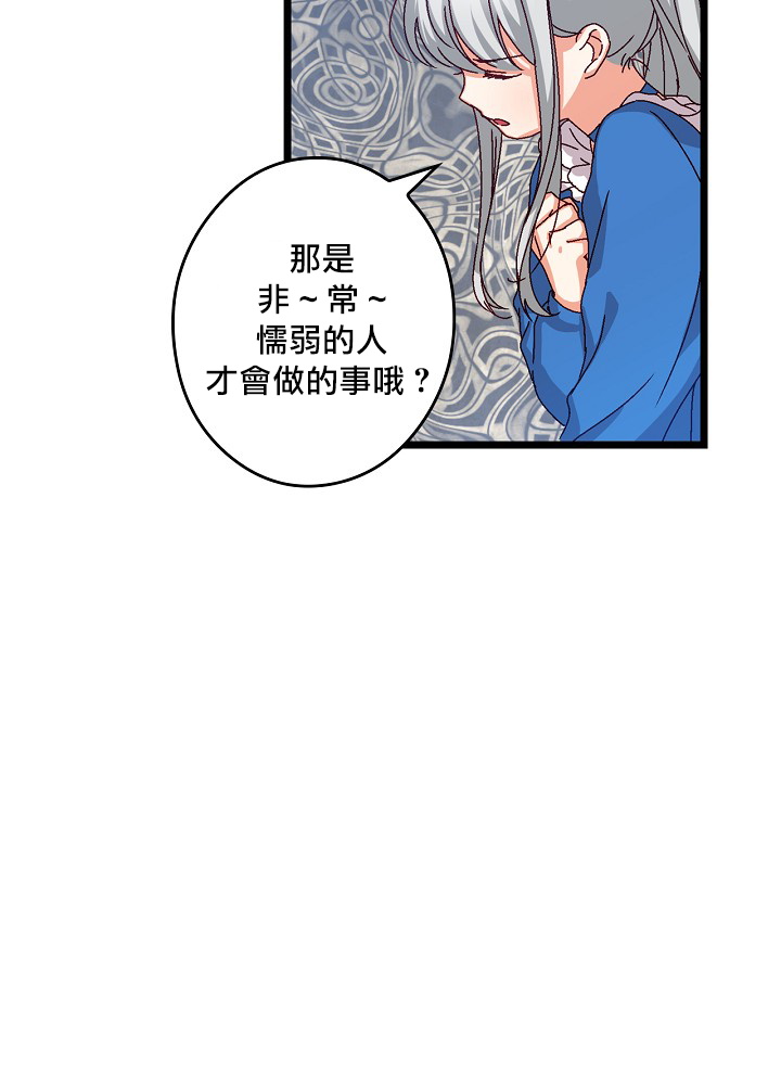 《小心那些哥哥们 ！》漫画最新章节第6话免费下拉式在线观看章节第【26】张图片