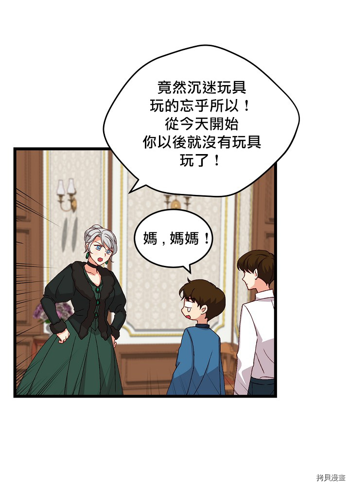 《小心那些哥哥们 ！》漫画最新章节第13话免费下拉式在线观看章节第【16】张图片