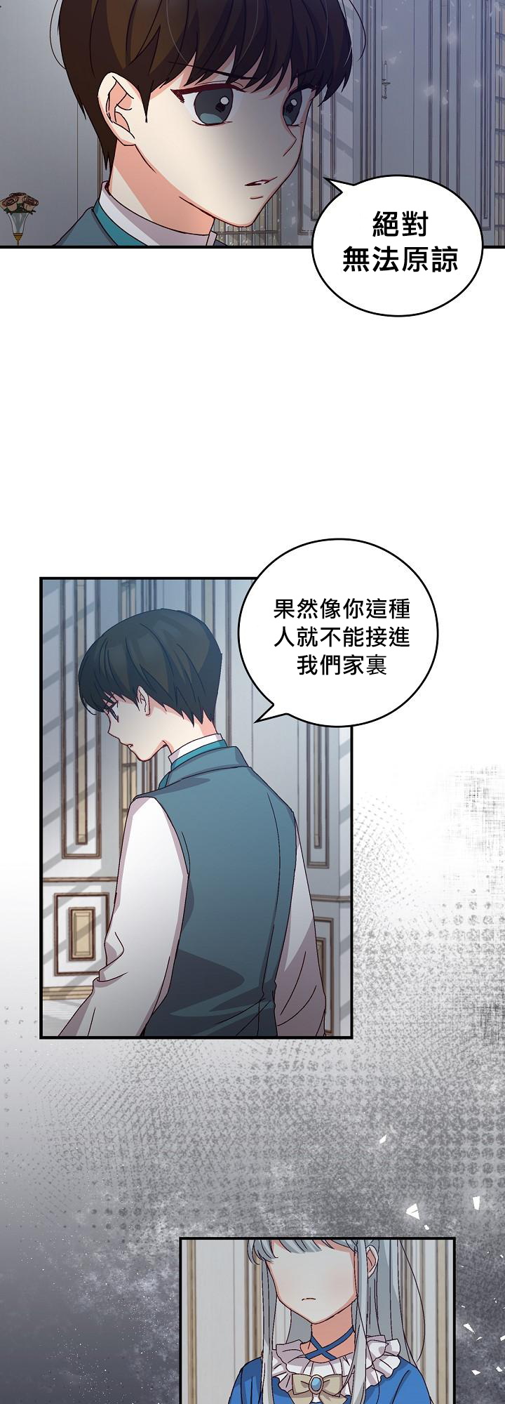 《小心那些哥哥们 ！》漫画最新章节第6话免费下拉式在线观看章节第【38】张图片