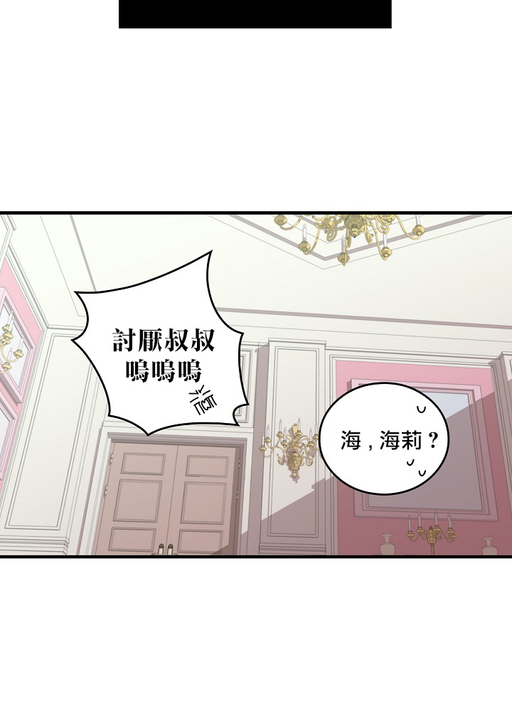 《小心那些哥哥们 ！》漫画最新章节第3话免费下拉式在线观看章节第【40】张图片