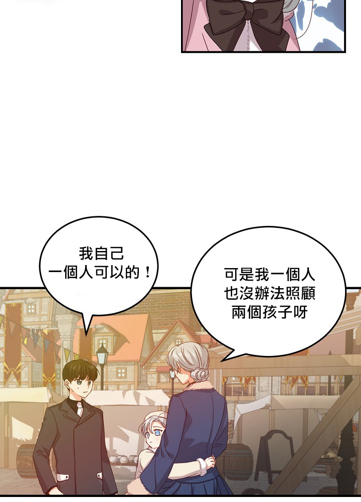 《小心那些哥哥们 ！》漫画最新章节第10话免费下拉式在线观看章节第【6】张图片