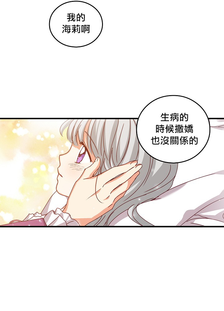 《小心那些哥哥们 ！》漫画最新章节第6话免费下拉式在线观看章节第【51】张图片