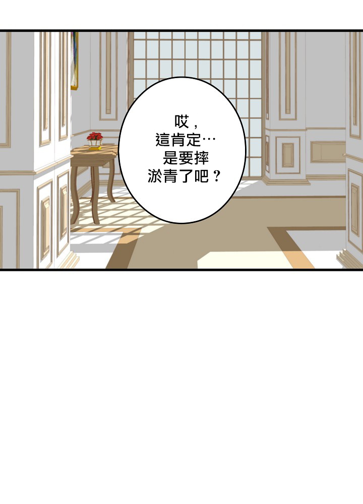 《小心那些哥哥们 ！》漫画最新章节第5话免费下拉式在线观看章节第【61】张图片