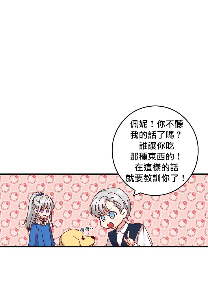 《小心那些哥哥们 ！》漫画最新章节第6话免费下拉式在线观看章节第【8】张图片