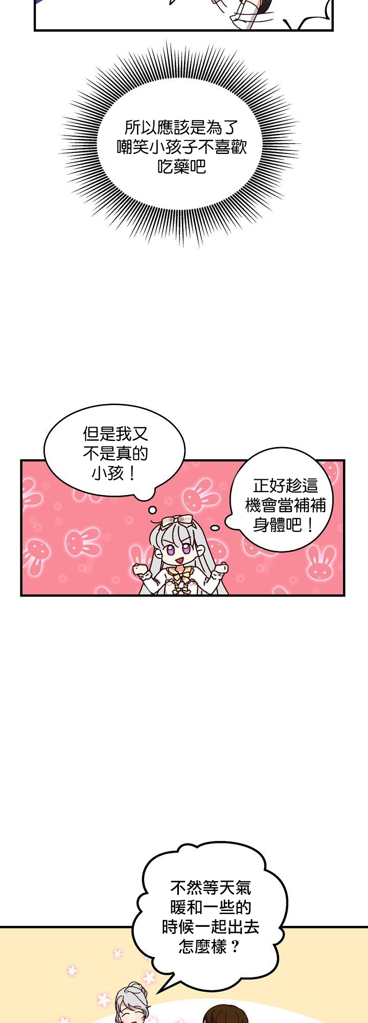 《小心那些哥哥们 ！》漫画最新章节第5话免费下拉式在线观看章节第【52】张图片