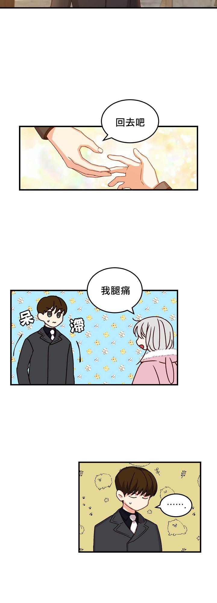 《小心那些哥哥们 ！》漫画最新章节第10话免费下拉式在线观看章节第【42】张图片