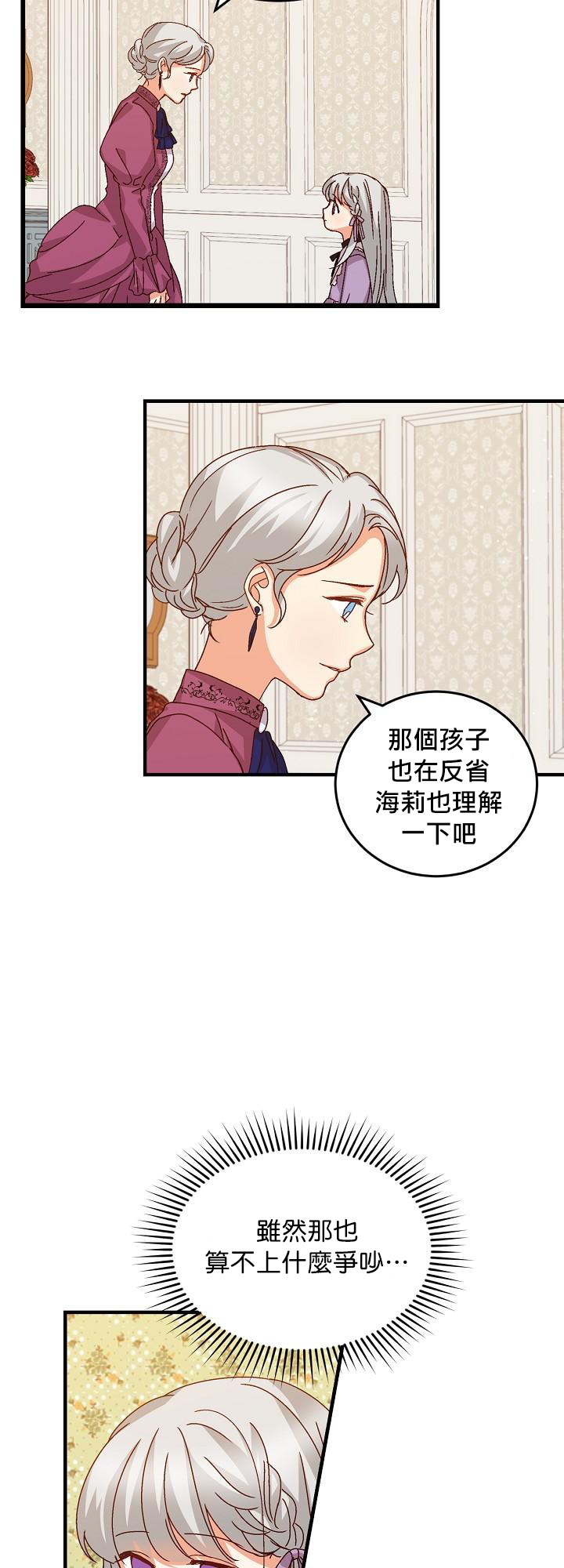 《小心那些哥哥们 ！》漫画最新章节第8话免费下拉式在线观看章节第【14】张图片