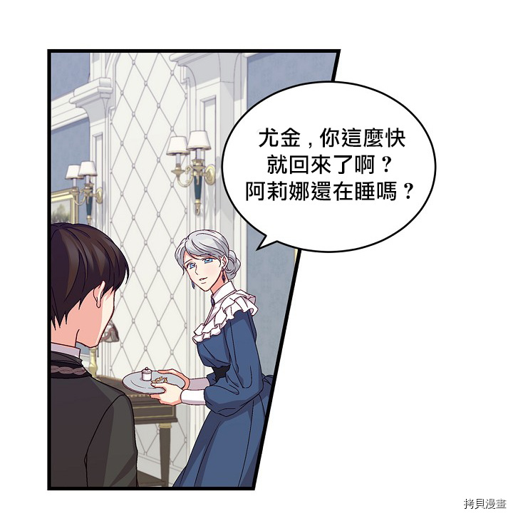 《小心那些哥哥们 ！》漫画最新章节第12话免费下拉式在线观看章节第【1】张图片