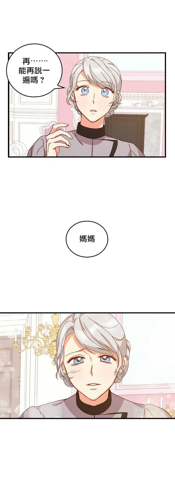 《小心那些哥哥们 ！》漫画最新章节第5话免费下拉式在线观看章节第【11】张图片