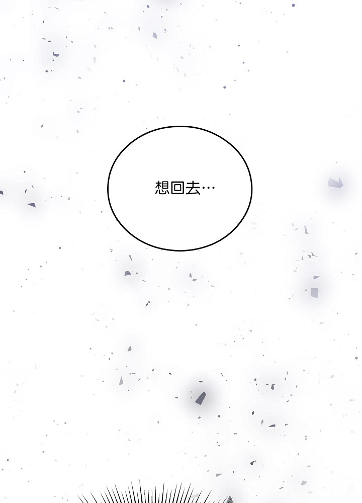 《小心那些哥哥们 ！》漫画最新章节第4话免费下拉式在线观看章节第【29】张图片