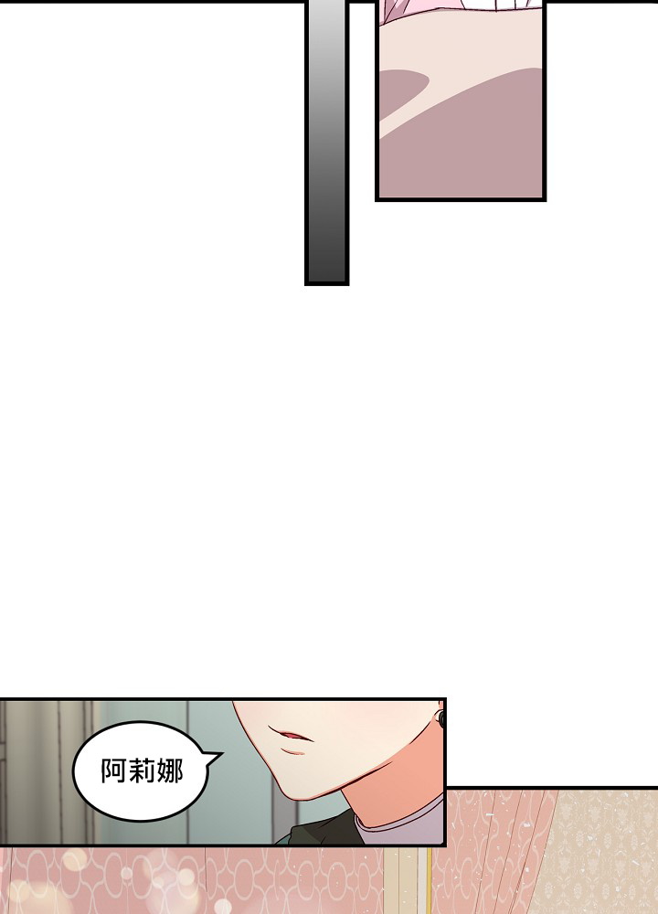 《小心那些哥哥们 ！》漫画最新章节第11话免费下拉式在线观看章节第【31】张图片