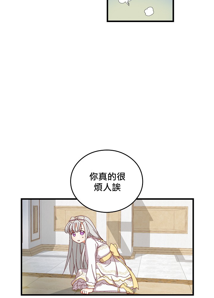 《小心那些哥哥们 ！》漫画最新章节第5话免费下拉式在线观看章节第【38】张图片