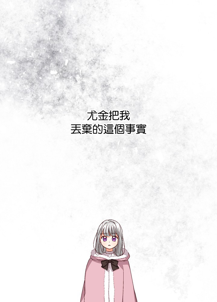 《小心那些哥哥们 ！》漫画最新章节第10话免费下拉式在线观看章节第【21】张图片