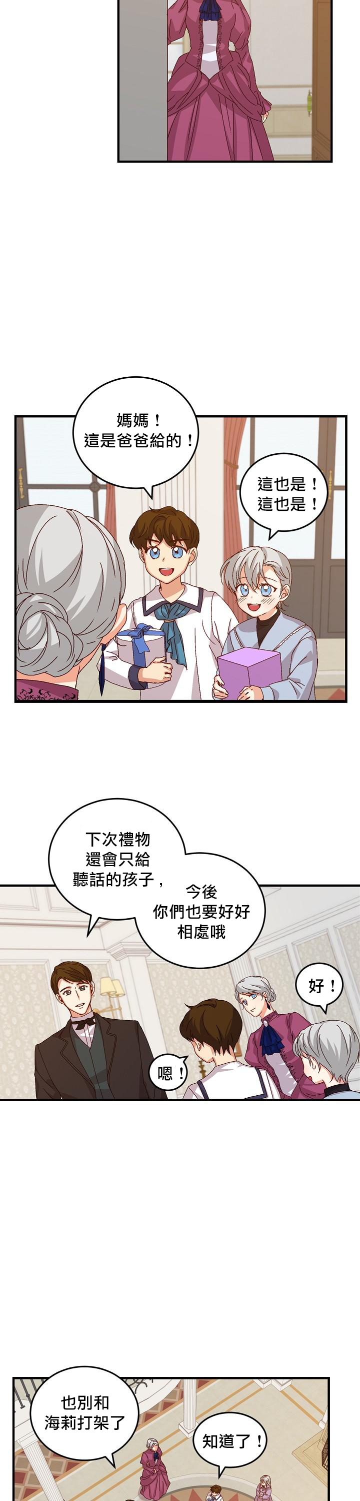 《小心那些哥哥们 ！》漫画最新章节第8话免费下拉式在线观看章节第【8】张图片