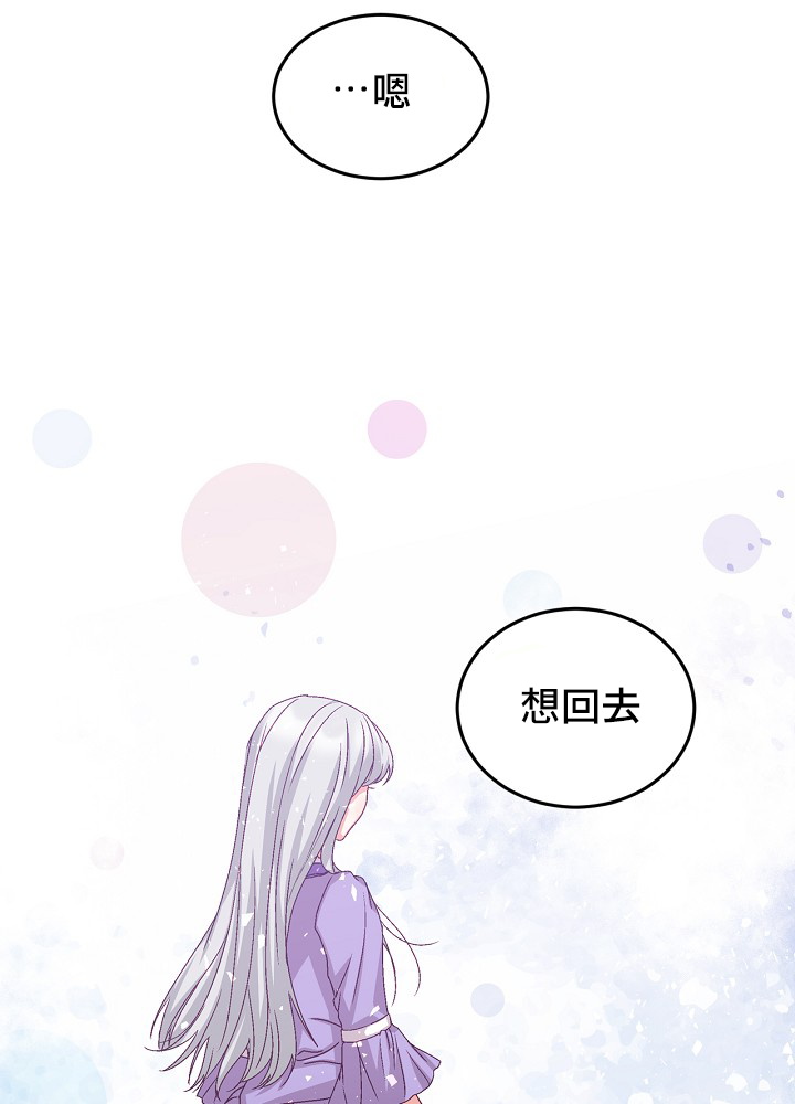 《小心那些哥哥们 ！》漫画最新章节第10话免费下拉式在线观看章节第【14】张图片