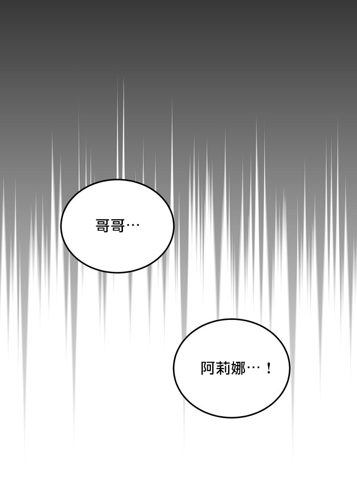 《小心那些哥哥们 ！》漫画最新章节第11话免费下拉式在线观看章节第【20】张图片