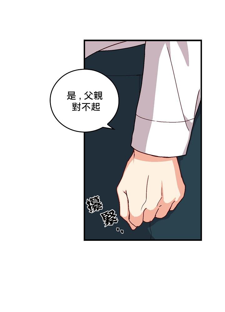 《小心那些哥哥们 ！》漫画最新章节第3话免费下拉式在线观看章节第【14】张图片