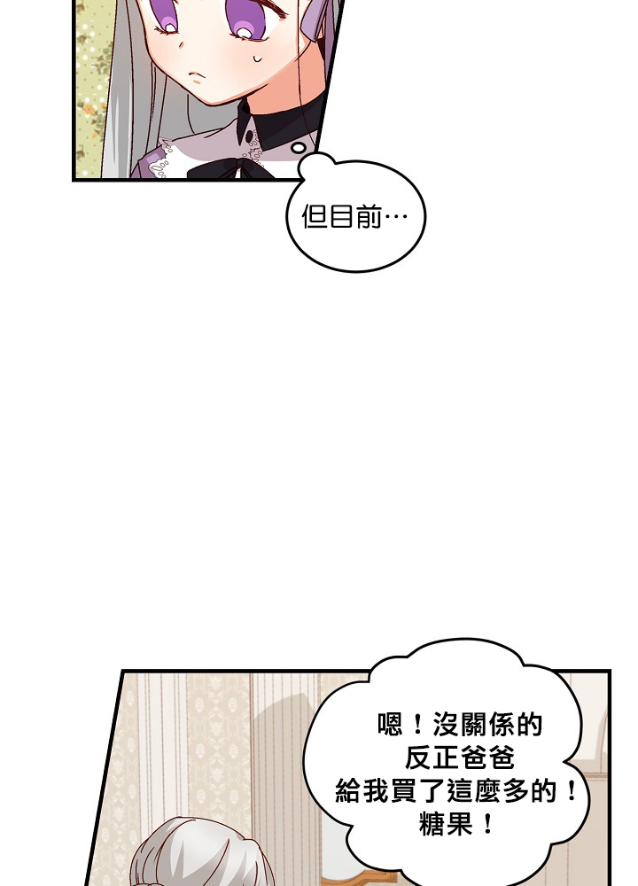 《小心那些哥哥们 ！》漫画最新章节第8话免费下拉式在线观看章节第【15】张图片