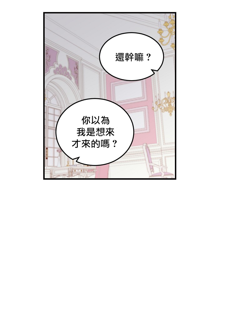 《小心那些哥哥们 ！》漫画最新章节第7话免费下拉式在线观看章节第【25】张图片